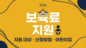 Childcare fee support thumbnail … 202608071148
