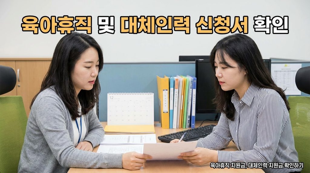 2026 고용장려금 총정리|직원 채용·정규직 전환·육아휴직 때 사업주가 받을 수 있는 지원금 5 Colleagues reviewing handover do… 20260913130449