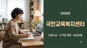 국민교육복지센터 사진1