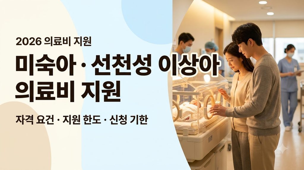 미숙아 의료비지원 사진1