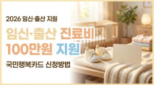 임신출산 진료비지원 사진1