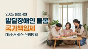 발달장애인 돌봄 국가책임제 사진1