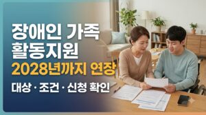 장애인 가족 활동지원 사진1